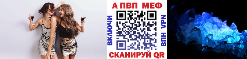 ссылка на мегу ССЫЛКА  Волоколамск  A-PVP СК КРИС  купить наркотик 