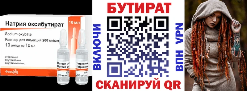 Бутират жидкий экстази  как найти закладки  Волоколамск 