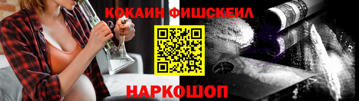 Кокаин Боливия  Cocaine  Волоколамск  Cocaine FishScale  Вход с VPN 