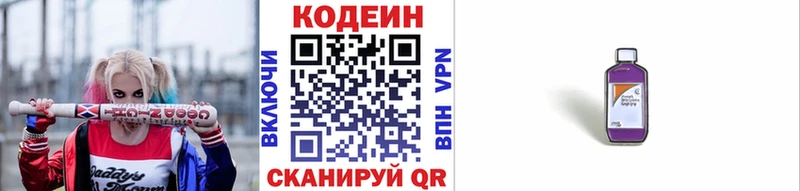 мега как войти  Волоколамск  Кодеиновый сироп Lean напиток Lean (лин) 