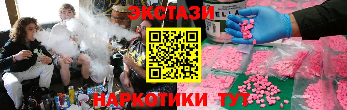 Волоколамск  ЭКСТАЗИ Punisher  Вход с VPN  Экстази DUBAI 