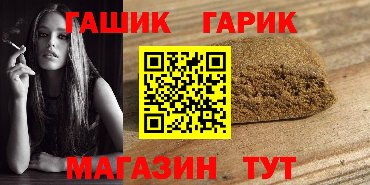 ГАШИШ гарик Волоколамск
