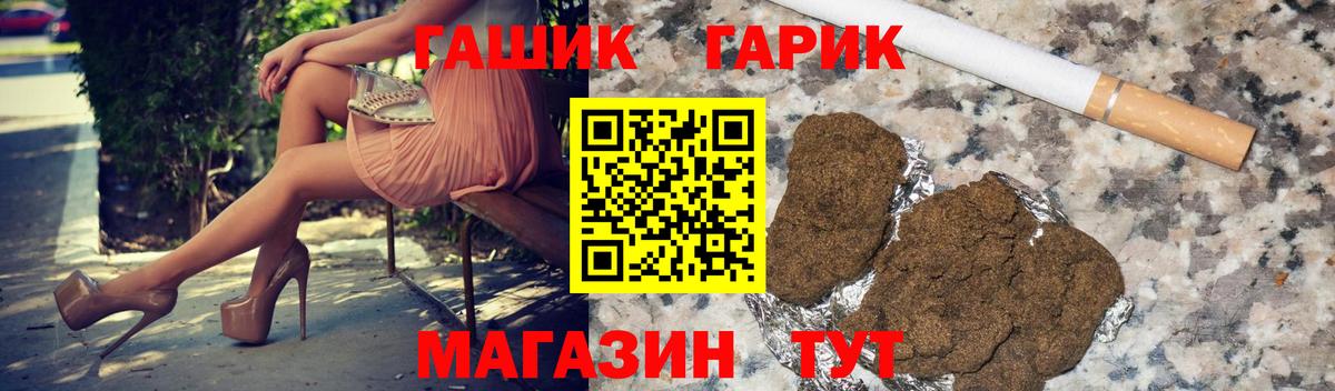 Волоколамск  ГАШИШ 40% ТГК  ГАШИШ hashish  Вход с VPN 