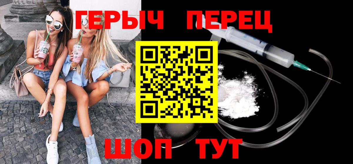 ГЕРОИН афганец Волоколамск
