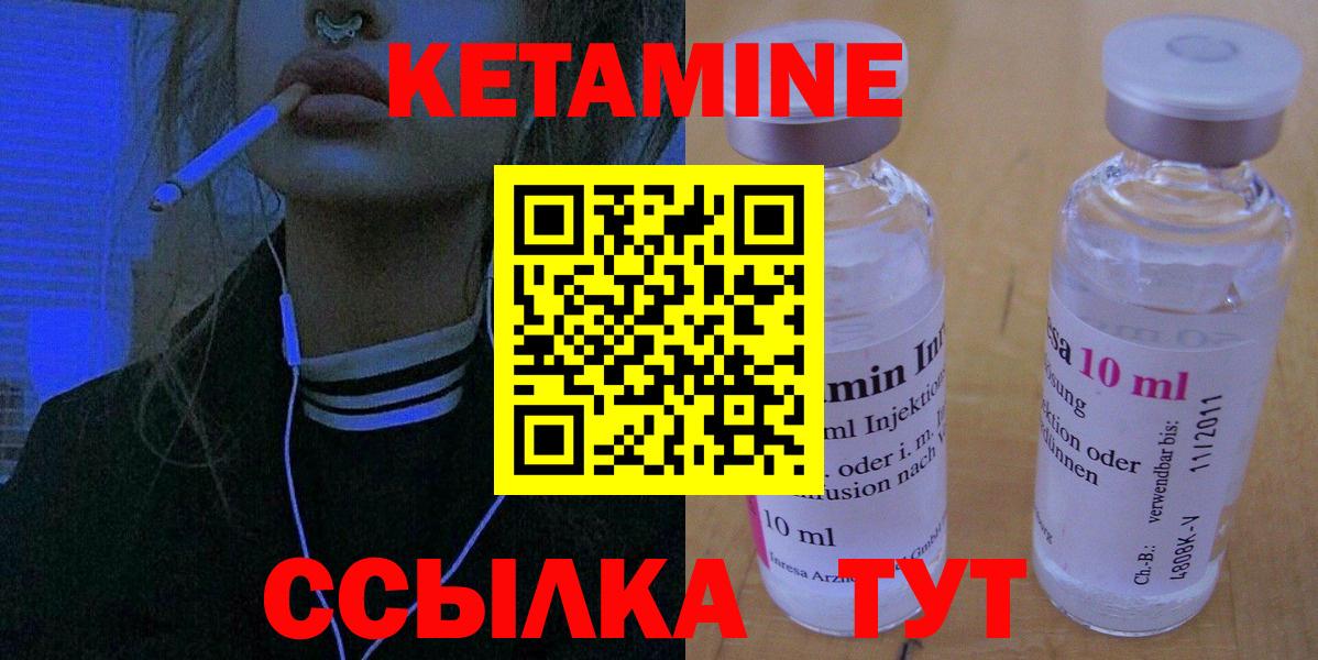 Волоколамск  КЕТАМИН ketamine  Вход с VPN 