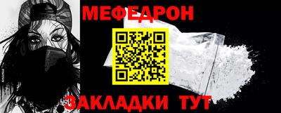 мефедрон Аргун