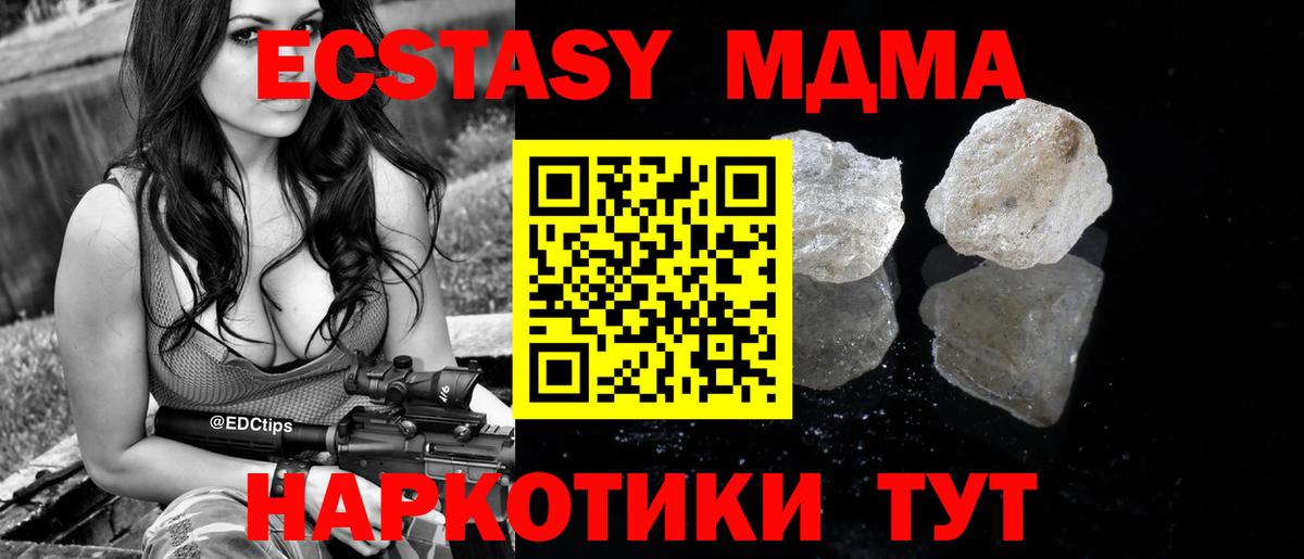 MDMA кристаллы Волоколамск