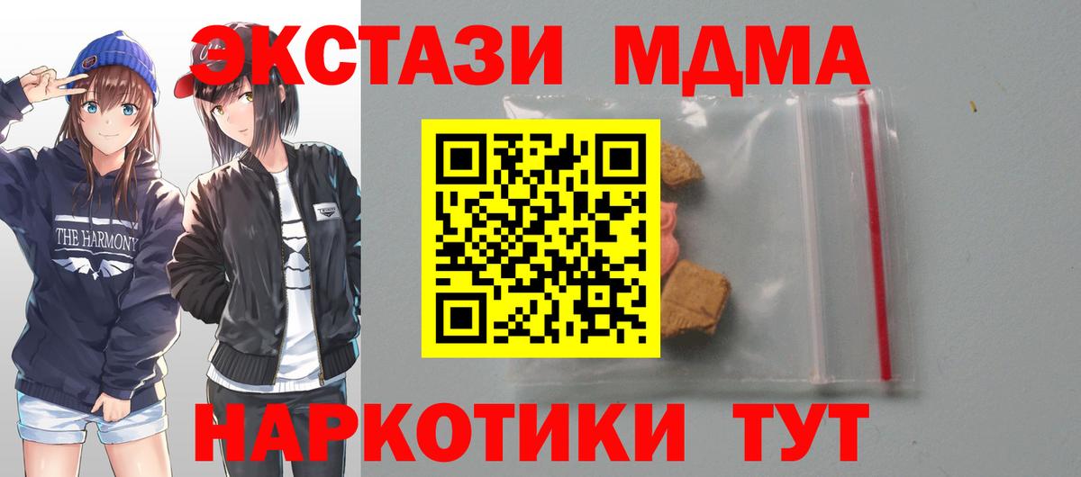 Волоколамск  MDMA crystal  MDMA  МДМА кристаллы  Вход с VPN 