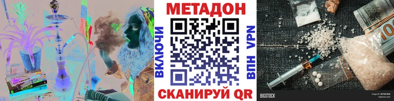 МЕТАДОН VHQ Волоколамск