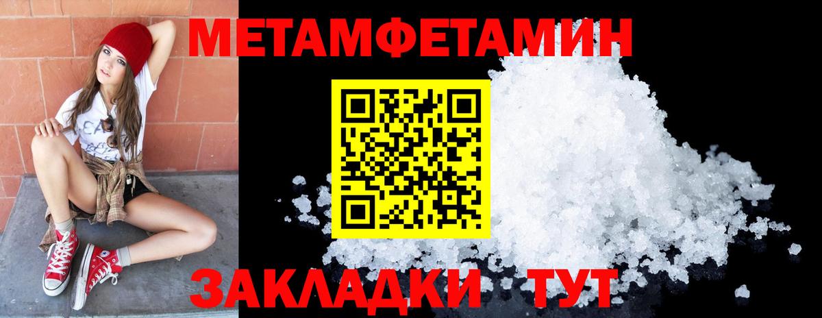 Волоколамск  Первитин Methamphetamine  Вход с VPN 
