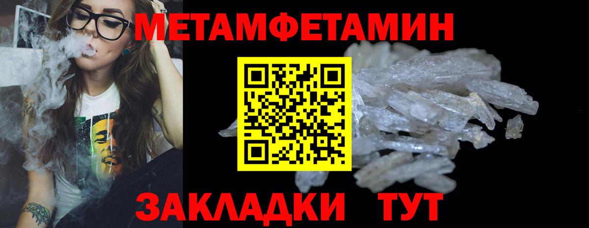 Метамфетамин мет Волоколамск