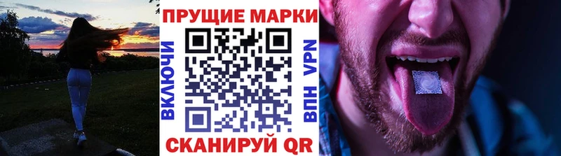 Марки 25I-NBOMe 1500мкг  Волоколамск 