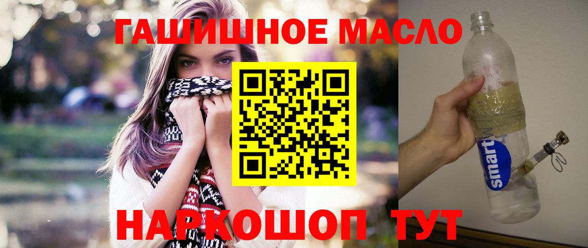 ТГК вейп с тгк  ТГК гашишное масло  Вход с VPN  Волоколамск 