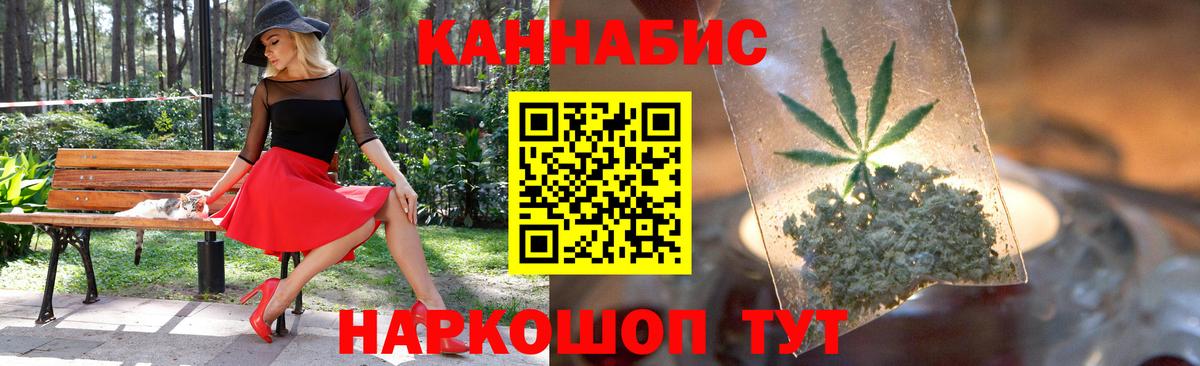 Шишки марихуана Ganja  МАРИХУАНА THC 21%  Вход с VPN  Конопля White Widow  Канабис планчик  Волоколамск 